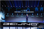 从“北京”到“BEIJING”，北汽集团开启未来新篇章