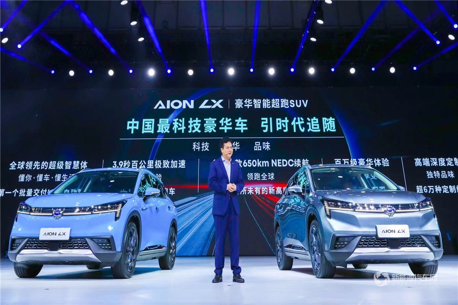 Aion LX正式上市 售价24.96万-34.96万元