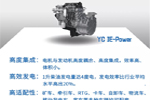 实地“大考”，玉柴增程器挑战露天恶劣工况，节油率超45%