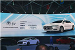 比亚迪全新秦EV正式上市 补贴后售12.99—13.99万元