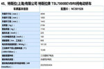 国产Model 3长续航后驱版或将本周推出