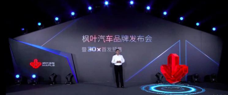 曝枫叶汽车产品规划 涵盖轿车/SUV/MPV