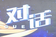 【百人会舆情】央视《对话》，再谈“行业信心、寻找汽车新动力”