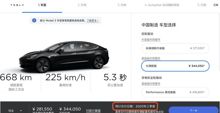 5月新能源车销量出炉 特斯拉Model 3强势封王