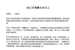30亿融资泡汤 赛麟汽车王晓麟发内部信