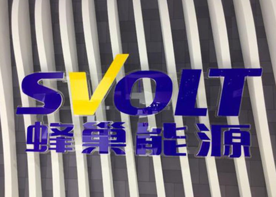 蜂巢能源获PSA采购合同 采购量超过7GWh