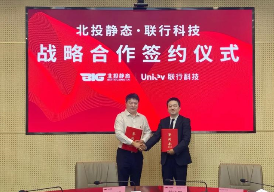 联行科技与北投静态合作 发力停车+充电