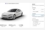 Model S Plaid接受预订 售117.49万元