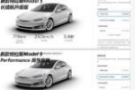 售73.39万起 新款Model S/Model X上市