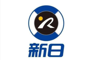 华晨新日新能源汽车首款车将于12月2日正式下线