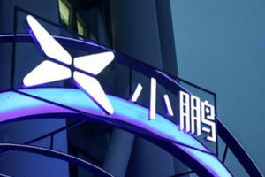 将于12月22日宣布激光雷达新进展 小鹏自动驾驶新消息