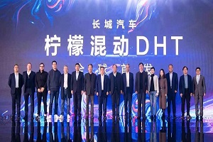 长城发布柠檬混动DHT：其他自主车企“酸”了？