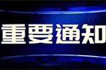 重磅！2021年起催化剂、增压器等5项燃料电池相关商品关税下调