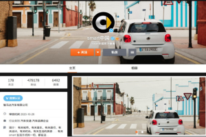“智马达”将推动smart品牌转型升级 smart正式完成信息迁移