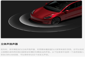 特斯拉推送2020.48.26版本软件 新增多项功能