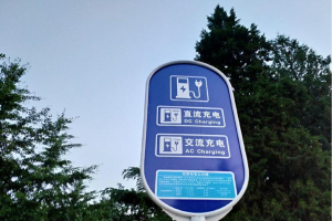 充电至95%将自动结算 为了减少过度充电而引起的自燃风险