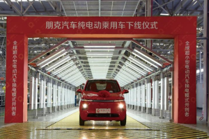 朋克MINI EV下线 定位代步车/或3月上市