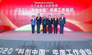 创新、创优--亿华通入选2020“科创中国”新锐企业