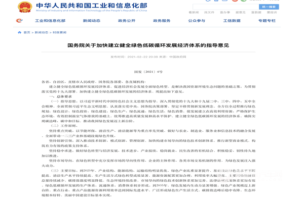 国务院：加氢等配套基础、新能源汽车充换电设施建设