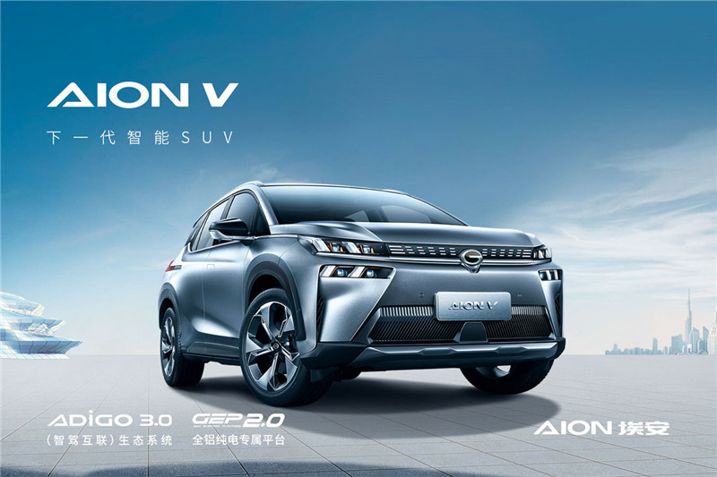 广汽埃安AION V 2021款 进化版 70 智享科技版