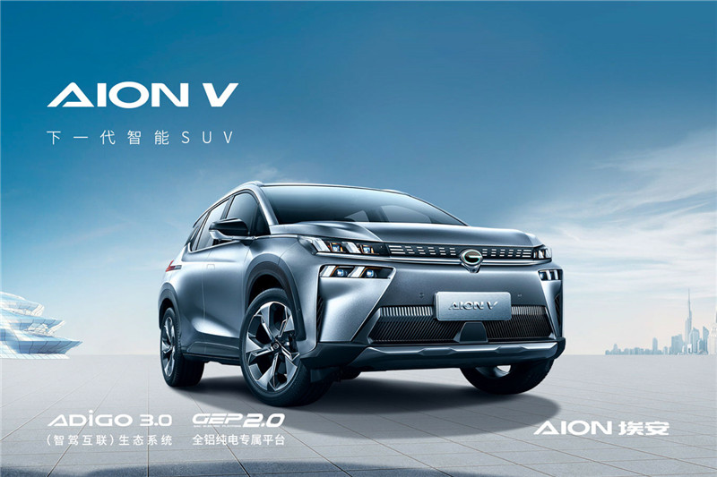 广汽埃安AION V 2021款 进化版 80 智享科技版