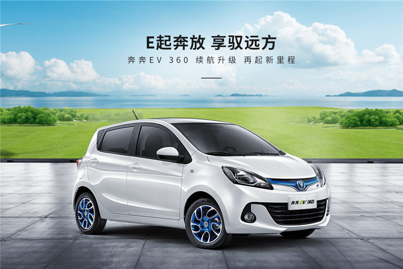 长安新能源 奔奔EV 2019款 改款 EV360 标准型