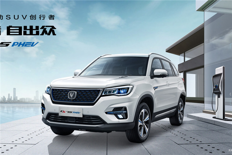 长安新能源 CS75 PHEV 2020款 1.5T 进取型