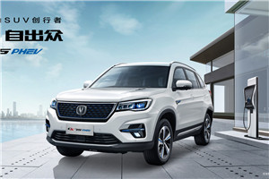 长安新能源 CS75 PHEV 2020款 1.5T 领航型