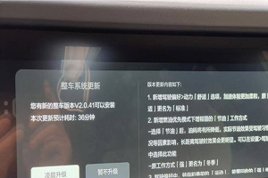 理想ONE推送V2.0.41升级包 增加全新模式