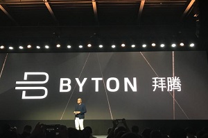 拜腾德国子公司 Byton GmbH进入临时破产管理程序