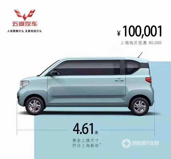 上海4 6米以下 10万以内新能源不能上牌 到底动了谁的蛋糕 新能源汽车网 上海4 6米以下 10万以内新能源不能上牌 到底动了谁的蛋糕 新能源汽车网