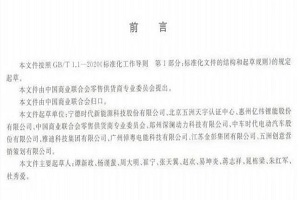 宁德时代等公司参与起草 动力电池行业售后规范发布