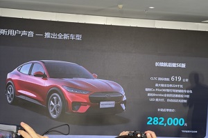 售28.2万元 福特Mach-E新增车型上市