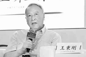 悼念著名汽车专家王秉刚先生：一生一念为汽车