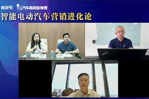 百人会舆情|“玩”法不一样？智能电动汽车营销进化论