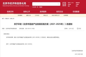 新增37座加氢站 北京到2025年燃料电池汽车累计将推广1万辆