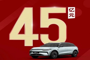 零跑完成新一轮融资 金额达45亿元
