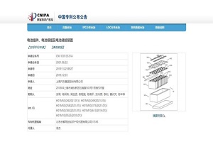 能减少电芯热失控时的安全隐患 上汽公布动力电池专利