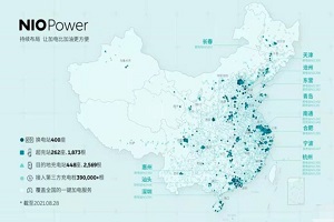 两个月内增加100座新站 蔚来第400座换电站建成