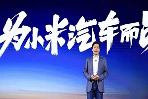 涉及车规级芯片/电控悬架系统等 小米连投两家汽车相关企业