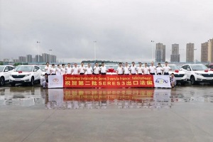 赛力斯SERES 3法国发布并上市 进军欧洲市场
