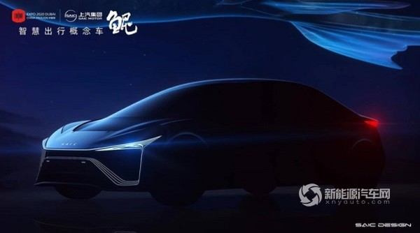 上汽鲲概念车