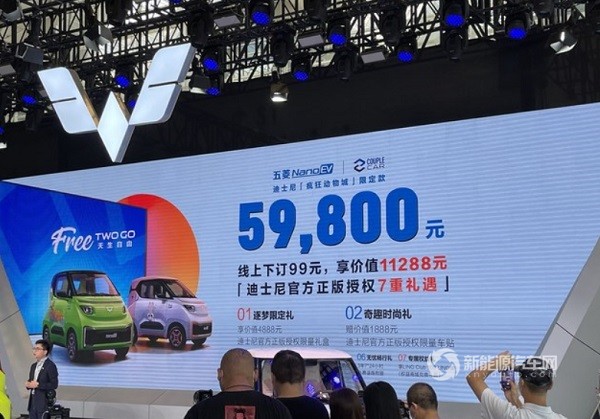 五菱NanoEV迪士尼限定款亮相2021天津车展