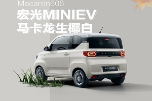 增新配色 宏光MINI EV马卡龙版生耶白/梅洛蓝下线