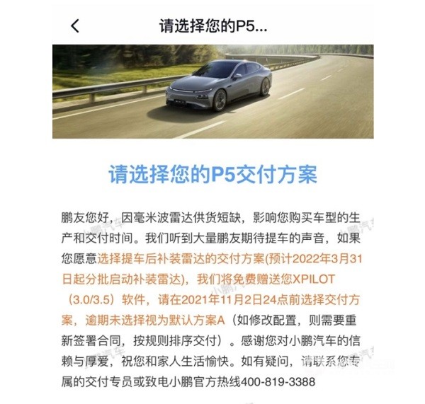 小鹏