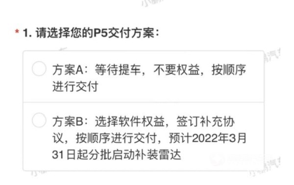 小鹏