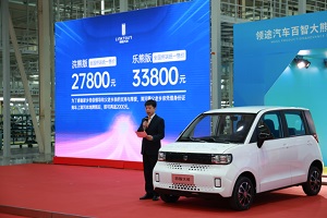 预售2.78万起 领途百智大熊正式量产下线