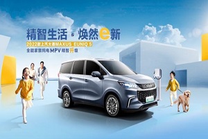 NEDC工况续航为510km 2022款上汽大通EUNIQ 5上市