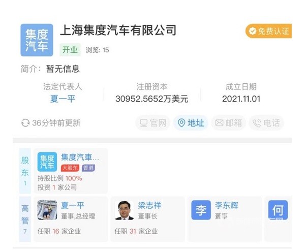 集度汽车