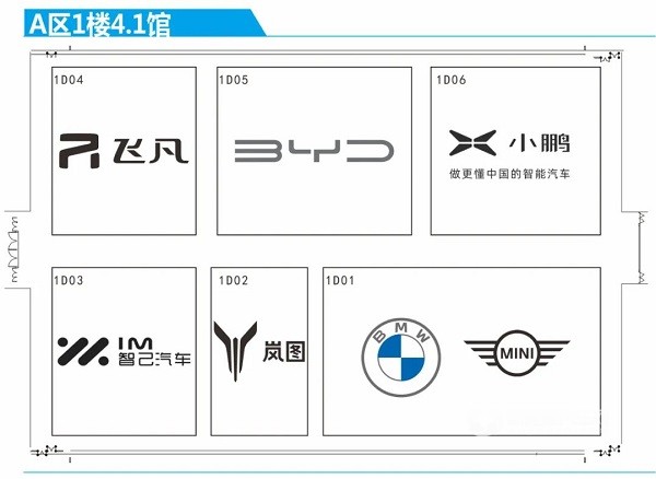 第十九届广州国际汽车展
